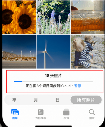 德保苹果手机服务如何解决iPhone照片无法同步到 'iCloud 照片'